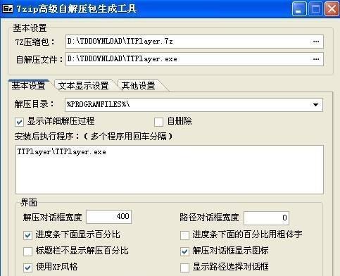 绕过zip密码提取文件的技巧（掌握破解zip密码的方法）