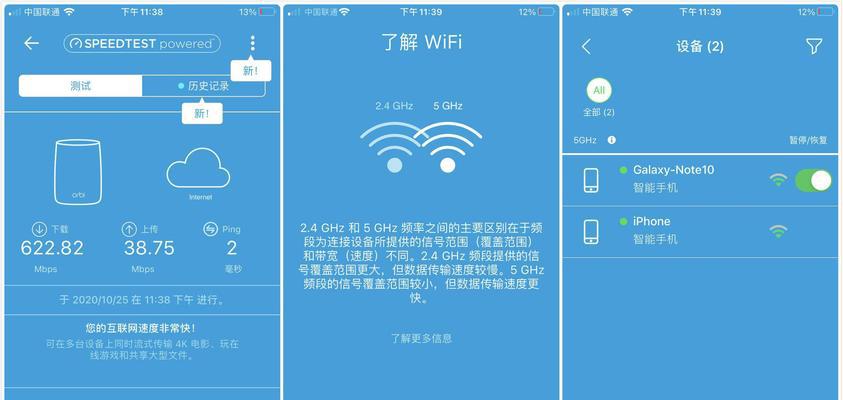 如何提升路由器WiFi网速（实用方法帮你加速网络体验）