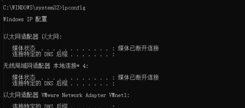 如何查看电脑的IP地址（一步步教你获取电脑的IP地址）