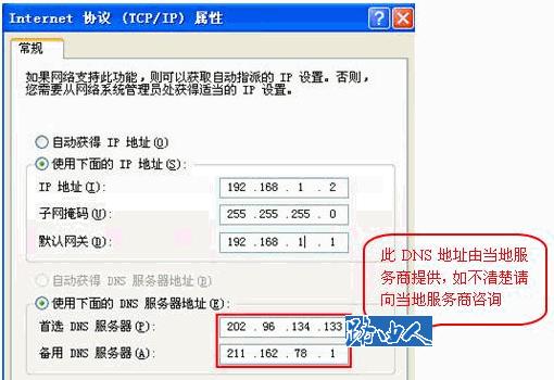 手动设置IP地址和DNS的方法（网络设置的简易教程）