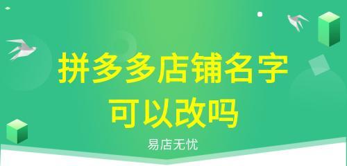 拼多多商家入驻条件解析（拼多多商家入驻的条件及要求详解）