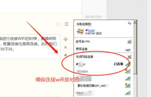 如何连接计算机到WiFi网络（简单步骤让你轻松上网）