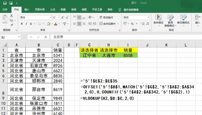 Excel中常用办公函数大全（轻松掌握Excel中的常用函数）