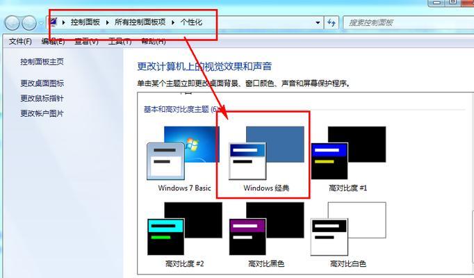 Win7任务栏预览窗口的开启方法（让你的任务栏更方便）