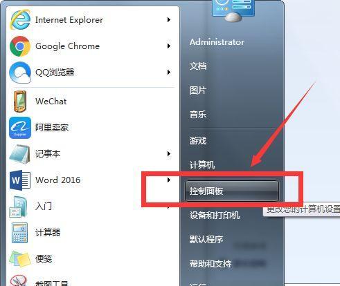 如何用电脑修改WiFi密码（快速简便地修改WiFi密码的步骤及注意事项）