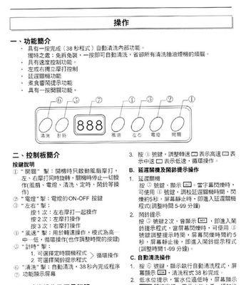 智能油烟机自动清洗技术——提升厨房空气质量的利器（澳柯玛引领智能家居时代）