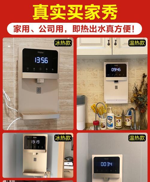 安装台式管线饮水机的步骤及注意事项（让您轻松安装台式管线饮水机）