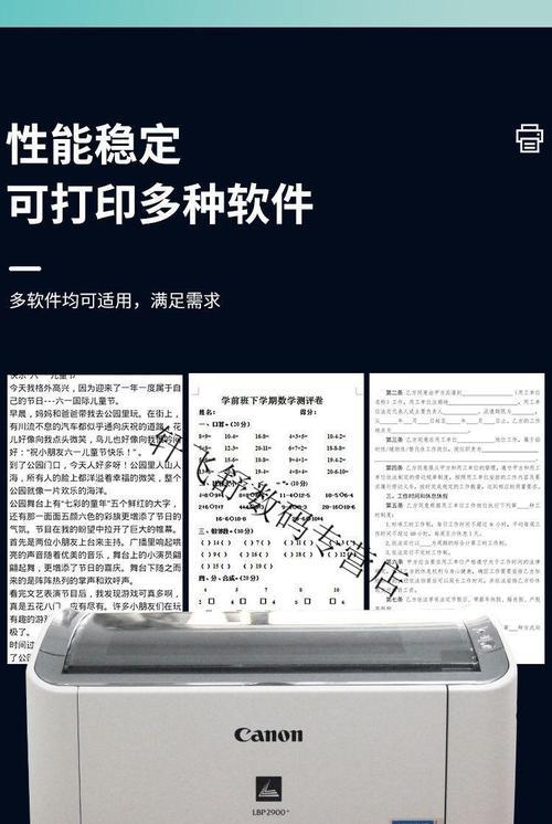 华为打印机内部故障处理的终极指南（解决华为打印机故障的实用方法和技巧）