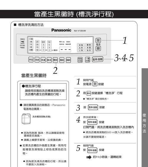松下变频空调F11故障解决方法——四通阀更换（解决松下变频空调F11故障的步骤和注意事项）
