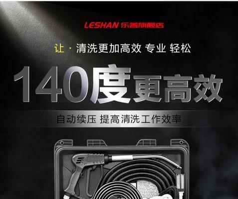 如何正确使用油烟机清洗液（学会正确的清洗方式）