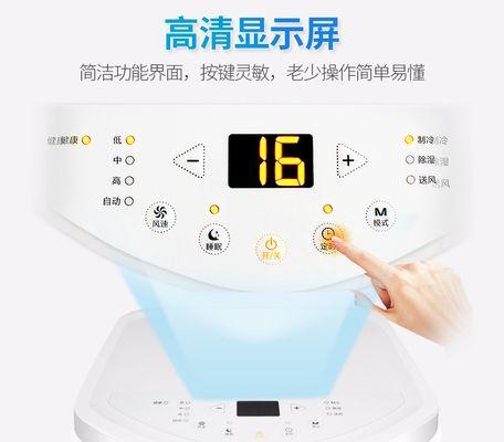 小艾移动空调不出冷风的原因解析及处理方法（为什么小艾移动空调不出冷风）