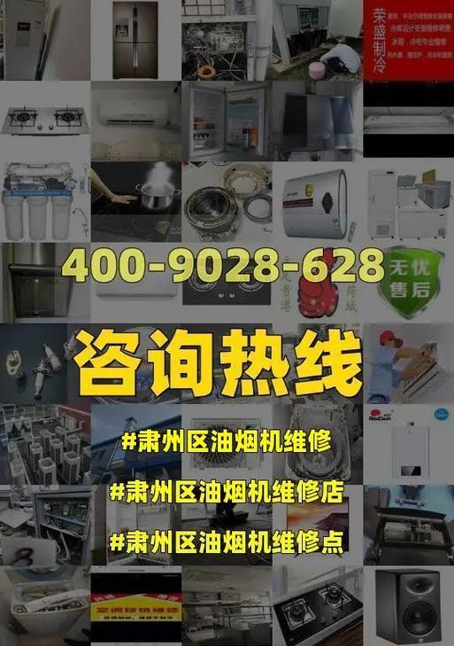 解决康佳抽油烟机嘀嘀响的问题（探究康佳抽油烟机嘀嘀响的原因和维修方法）
