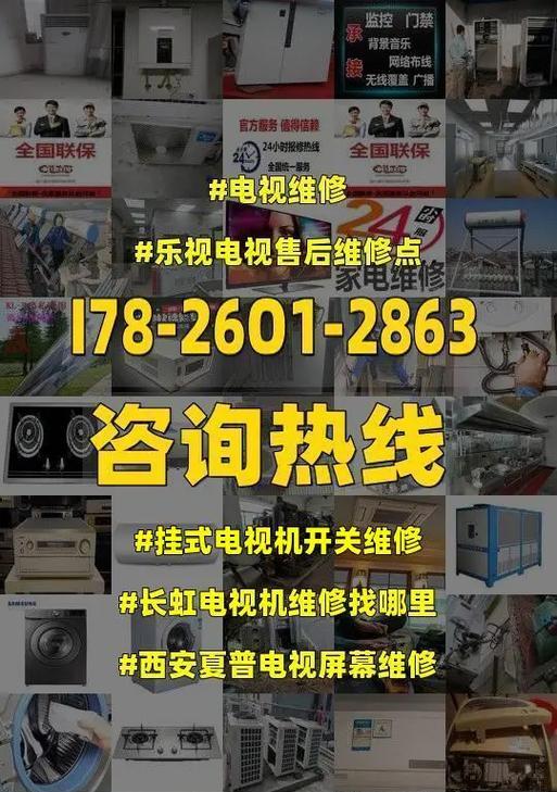 长虹液晶电视的常见故障及维修方法（了解长虹液晶电视常见故障）