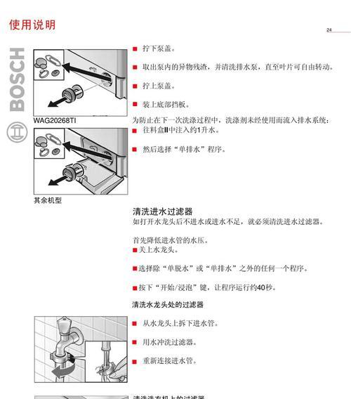 壁挂式洗衣机安装方法（详细教你如何正确安装壁挂式洗衣机）
