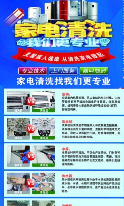华帝抽油烟机上门清洗价钱一览（华帝抽油烟机清洗服务详解）