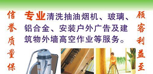 如何利用油烟机清洗名片（简便有效的方法让名片焕然一新）