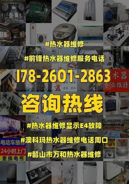 新飞热水器显示E4故障原因及排除（E4故障的可能原因分析及排除方法）