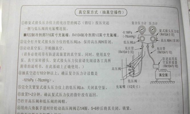空调移机的方法和步骤（简单易行的移机流程）