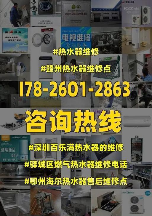 解决樱花燃气热水器E1故障的维修方法（从检查电源）