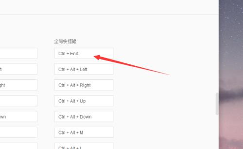 简便操作，修改电脑快捷键（个性化定制）
