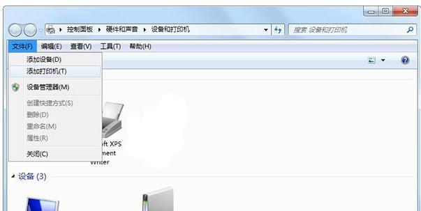 如何在Windows 7中设置打印机共享？遇到问题怎么办？