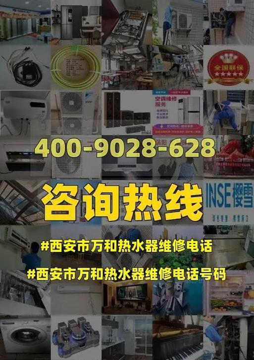 万和热水器E1代码是什么意思？附近维修服务在哪里找？
