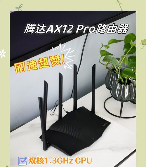 腾达AX路由器怎么样？性能和用户评价如何？