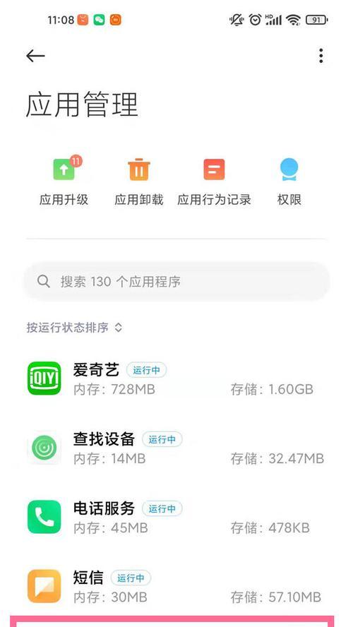小荷音箱监控功能关闭步骤是什么？