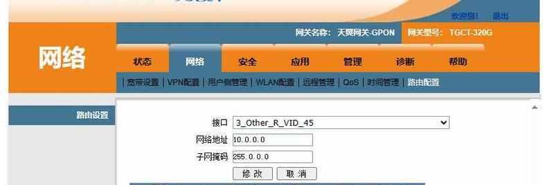 插机顶盒如何切换到电脑网络？操作步骤是什么？