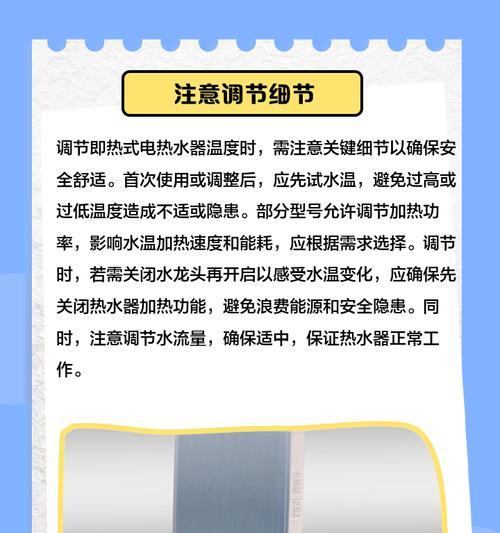即热酒店热水器安装步骤是什么？安装时需注意哪些事项？