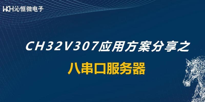 串口测试服务器的功能和作用是什么？