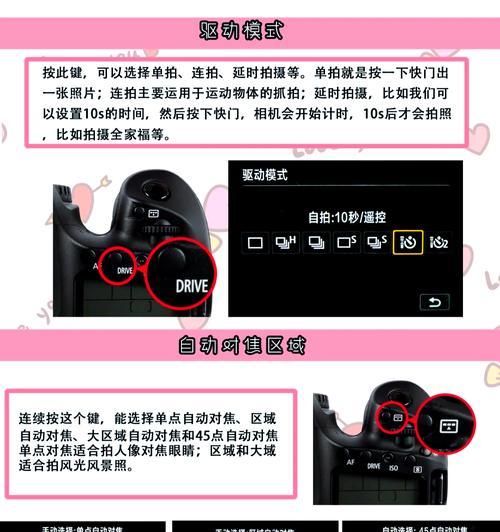 佳能800D相机模式调整方法是什么？操作步骤详解？