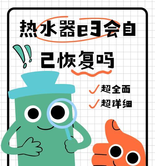 振动通知热水器怎么关闭？如何关闭热水器的振动通知？
