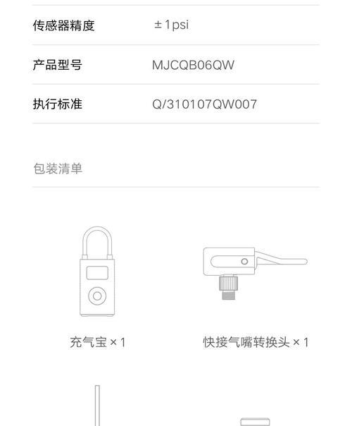 多功能氧气泵充电器使用方法是什么？