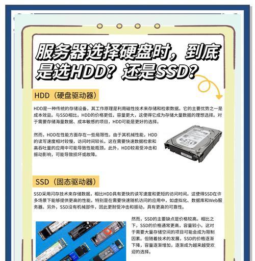 闪现之家服务器类型是什么？如何选择合适的服务器？