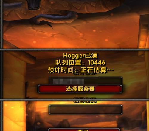 魔兽世界服务器三点关闭原因？