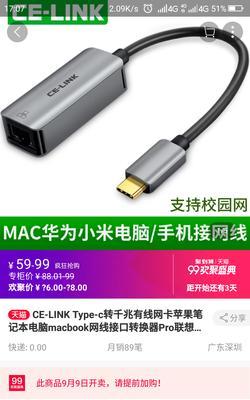 有线共享手机网络给电脑时应注意什么？