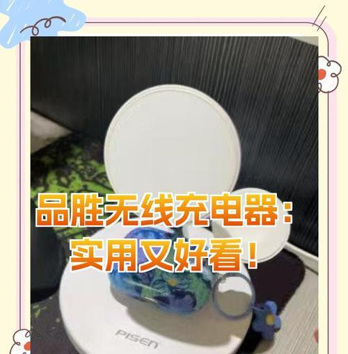 手机无线充电器电头电压是多少？安全使用标准是什么？