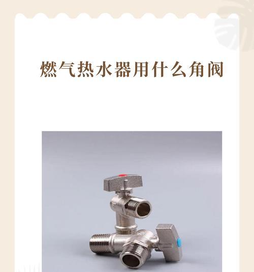 热水器角阀选购指南是什么？