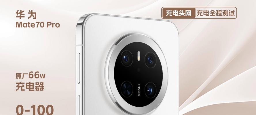 华为u6快充电器的功率是多少？