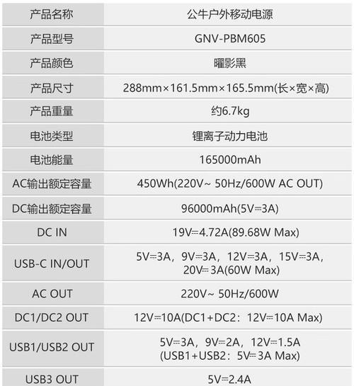 带冰箱功能的移动电源接线方法是什么？