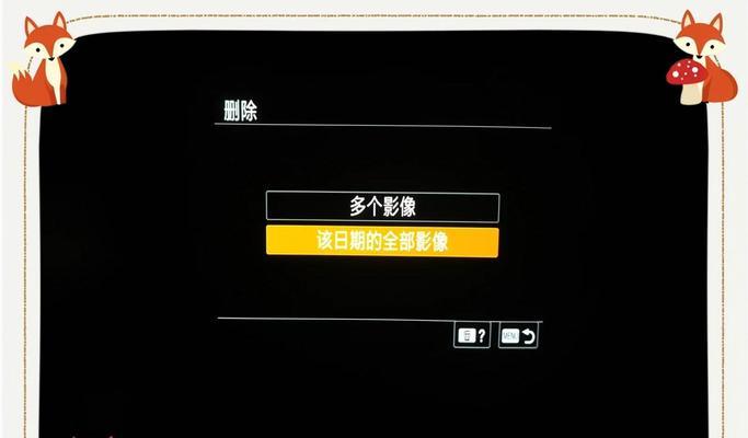 索尼相机删除图片的步骤是什么？