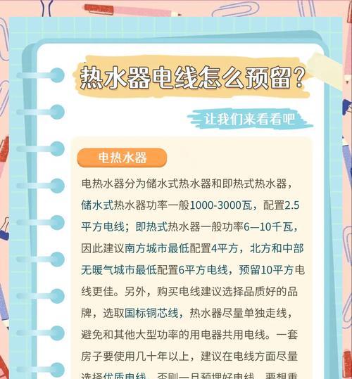 热水器联网插座接线方法是什么？接线时应注意哪些安全问题？