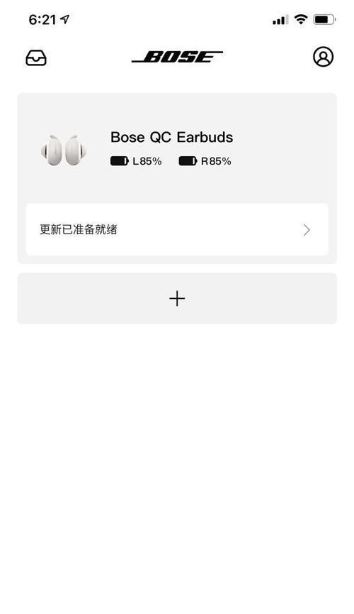 漫飞蓝牙耳机配对步骤是什么？