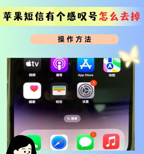 苹果手机弹重设密码是什么原因？如何解决？