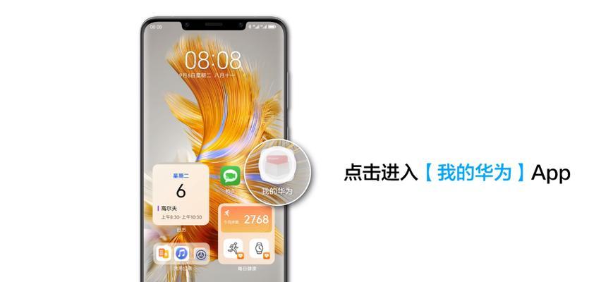 华为卫星网络手机控制方法？如何进行远程操作？