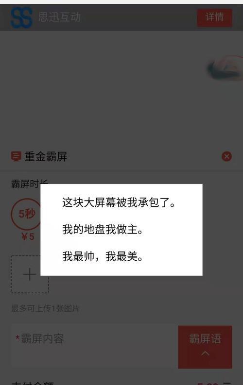 手机软件自动霸屏功能如何实现？