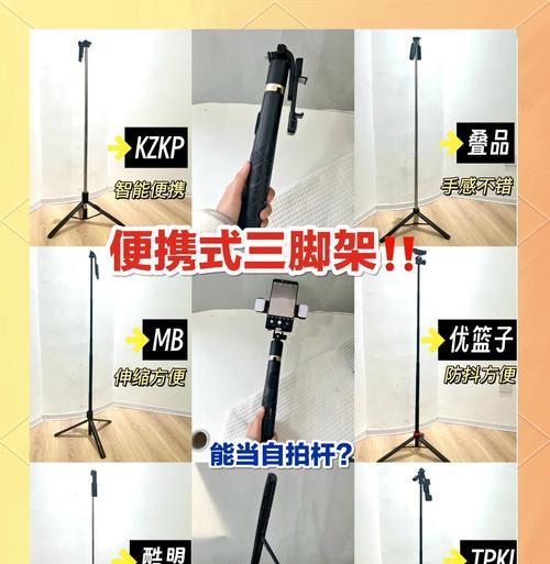 三脚架使用方法是什么？