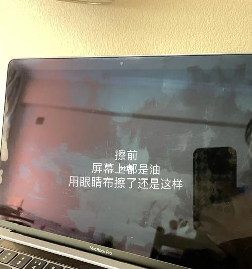 苹果电脑指纹怎么擦出来？擦不干净怎么办？