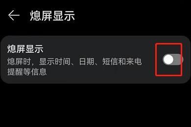华为眼镜防霜功能如何关闭？关闭步骤详细说明。